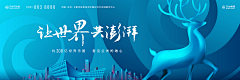 剑歌♩采集到网页 banner