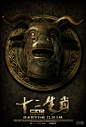 十二生肖@破晓女神收集_花瓣 《十二生肖》曝新海报 成龙圆明园捐赠"新十二兽首" - Mtime时光网_4781403980.jpg
