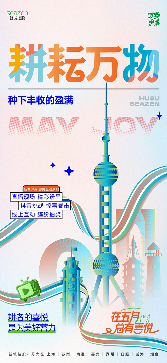 5月启势1-04