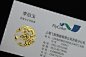 上海制版公司击凸烫金高档名片设计欣赏