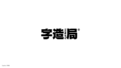 今昔昔Channel采集到S - 书法字和字体