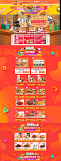 首页-三只松鼠旗舰店-天猫Tmall.com