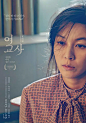 女教师 여교사 海报