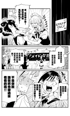【漫画·丸户史明·阳花梨视角】『事到如今，喜欢上了青梅竹马』#01~#21 - AcFun弹幕视频网 - 认真你就输啦 (?ω?)ノ- ( ゜- ゜)つロ