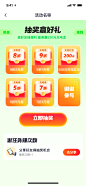 抽奖页 1
