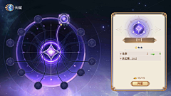 偷吃鱼的大嘴鱼采集到特殊界面UI