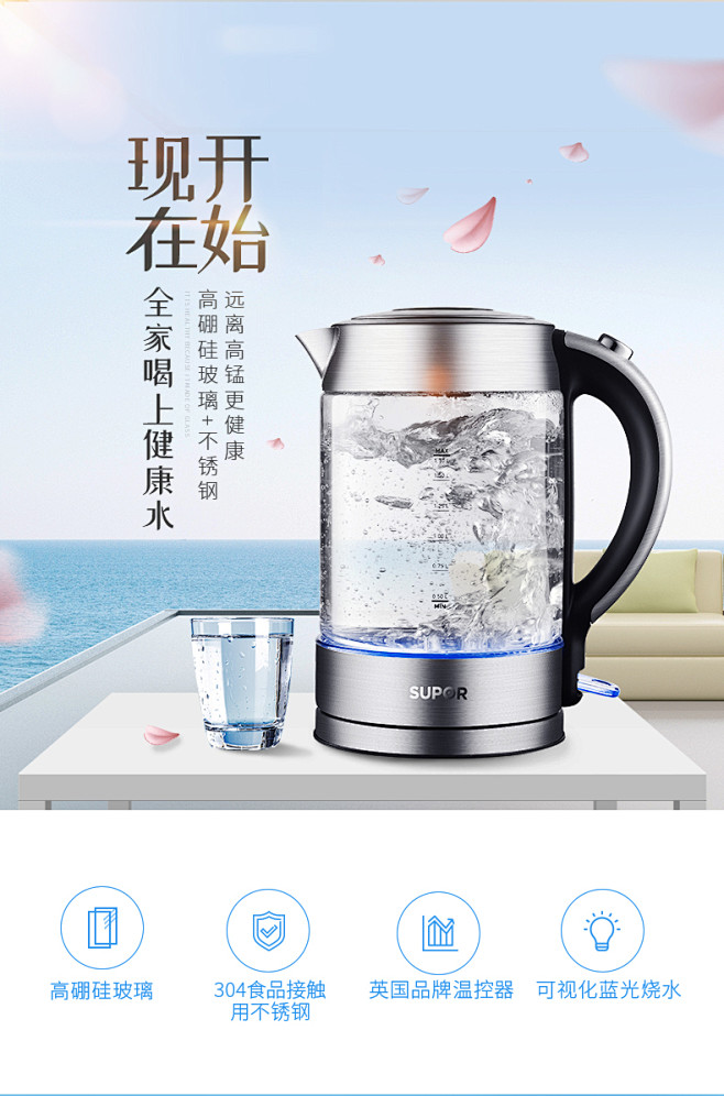 苏泊尔烧水壶电热水壶家用自动断电保温一体...
