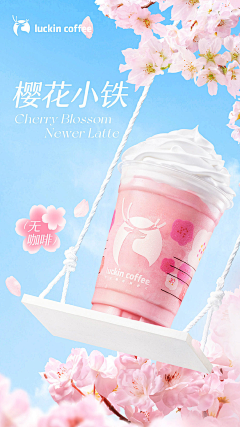 微末y采集到瑞幸