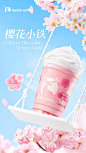 清爽色彩！一组瑞幸咖啡的饮品海报设计 采集@庄小七