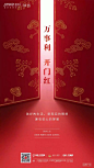 开工 单图 海报
