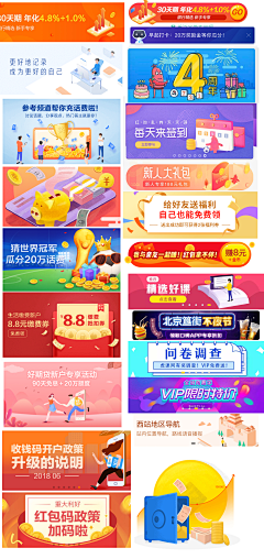 蒽好采集到banner