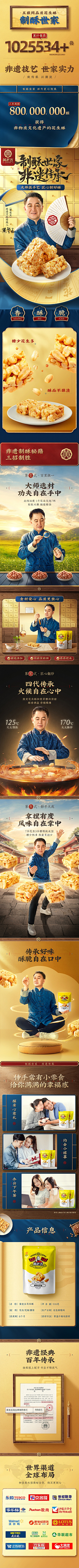 明拾采集到详情页-中国风