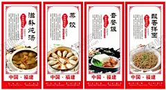 福建沙县小吃海报 【酷图网】福建沙县小吃,海报,蒸饺,炖品,炒粉,鸡腿饭
