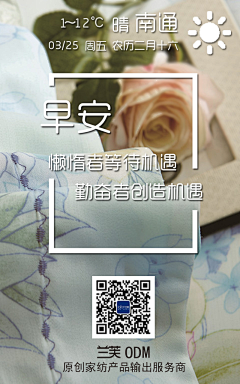 冬风恋旧城采集到日签，语录