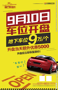＆神仙婆子采集到车位