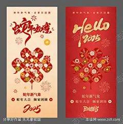 蛇形中国结海报-源文件库-ywjfx.cn