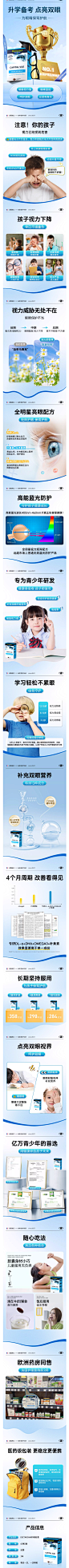 【明眸亮眼】双眼儿童呵护叶黄素护眼预防保护视力青少年视力素-tmall