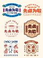 同一标题的54种排版形式挑战排版极限