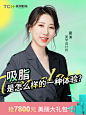 医美名医直播