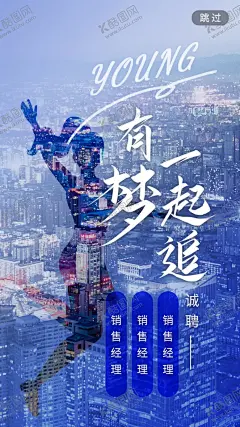 招聘海报 【酷图网】招聘海报,招聘,应聘海报,招生海报,招聘会海报,招聘展架,招聘广告,招聘背景,招聘简章,学校招聘,企业招聘,春季招聘,夏季招聘,高端招聘,专业招聘,招聘人才,招聘精英,招聘工人,招聘启示,餐饮招聘,酒店招聘,夜店招聘,超市招聘,招聘DM,招聘会,网络招聘