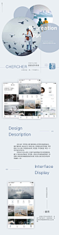 寻觅APP展示瀑布流01