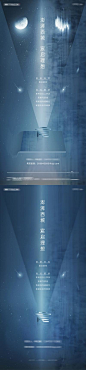 【南门网】 海报  房地产 职场 精英 招聘 创意 系列 280953
