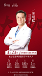 电影《旗袍先生》主演成琪鼻修复整形！
 3月23日首度尝鲜 <BSK原生鼻>
三大院长携美鼻专家团以精湛技术护航
 比你美的人都在整形……你还不来看直播？（现场福利更多哦） ​​​​