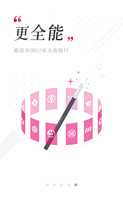 OMAR采集到App