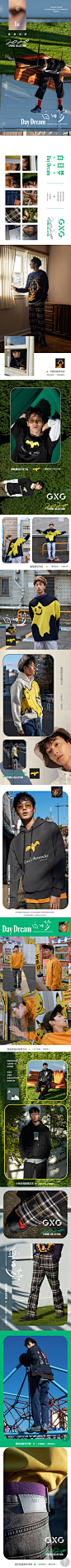 2020春1波-GXG官方旗舰店-手机天猫Tmall