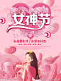 女神节图片,女神节模板下载,女神节 女王节 最美女神节 最美女神 妇女节,女神节设计素材,昵图网：图片共享和图片交易中心