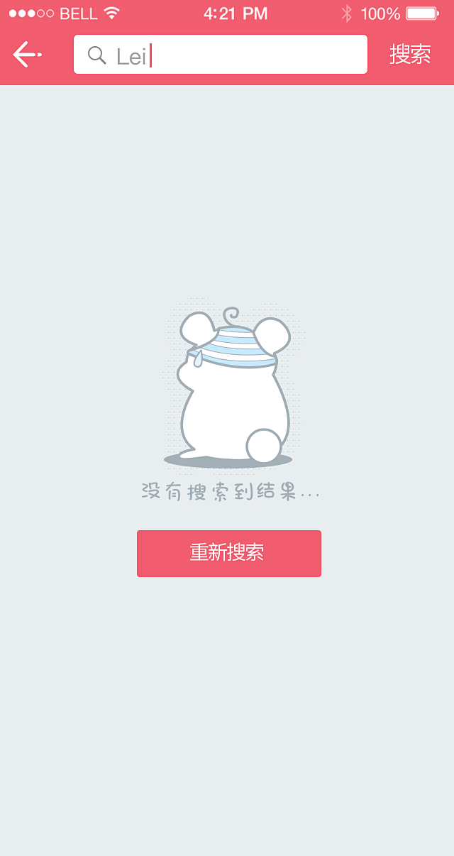 一些空状态