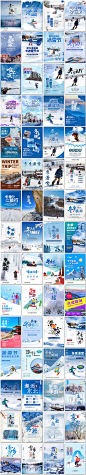 冬季旅游冰雪嘉年华雪乡山冰雪节滑雪旅行社海报设计psd模板素材-淘宝网
