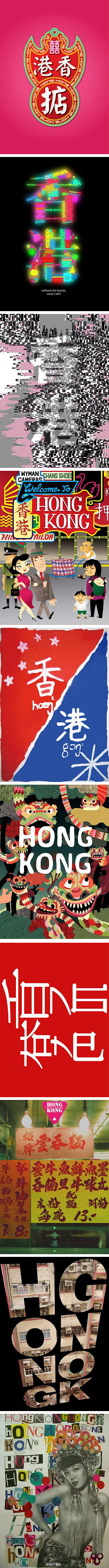 香港城市主题海报，作品质量都很高。