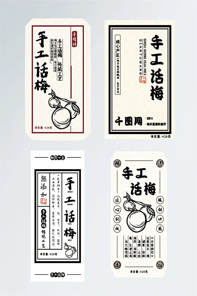 手绘中国风话梅不干胶设计