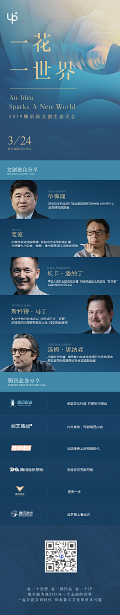 一霎花火sst采集到长图