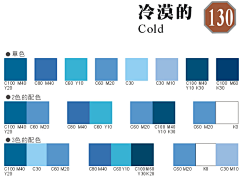 毛毛雨夹雪采集到色彩