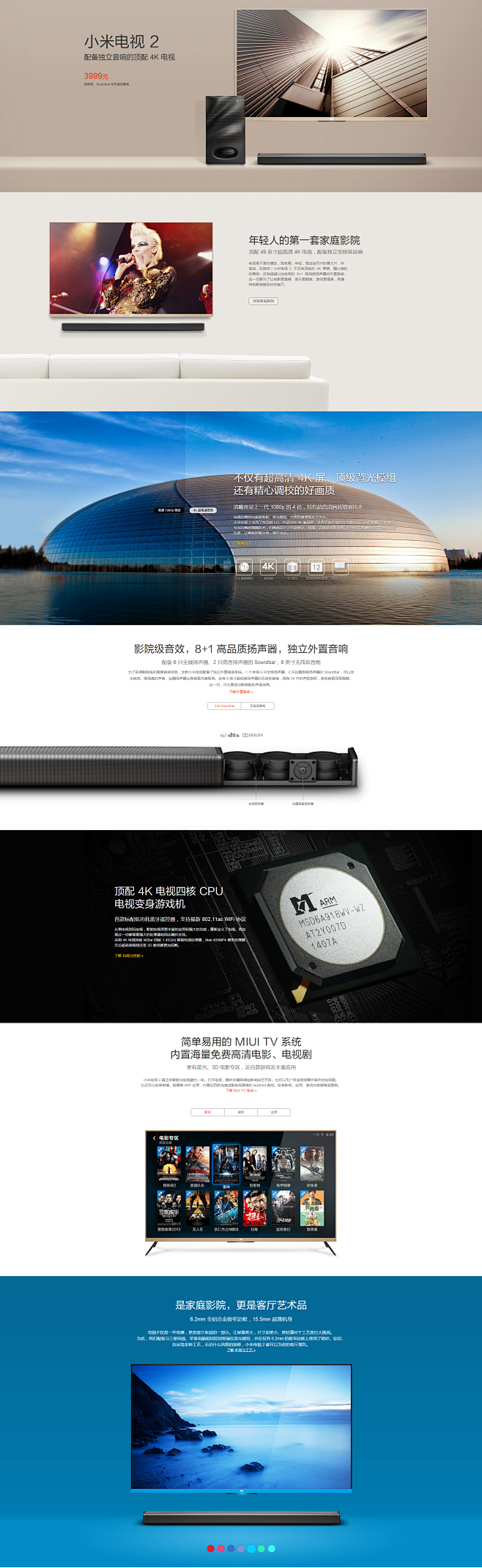 小米电视2——小米电视官网（配备独立音响...