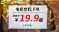 闲鱼-S12-电影票-0615-(7)