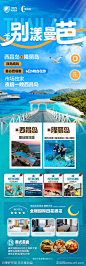 泰国旅游海报 -源文件-志设网-zs9.com