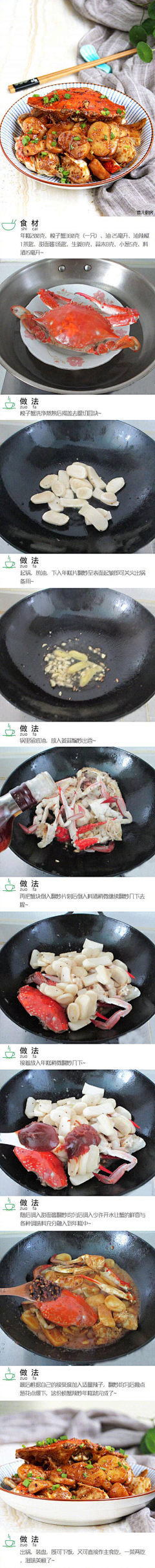 7号变压器采集到菜 主菜 大菜 炒菜