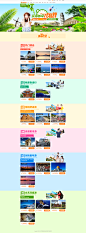 华南预售大放价_限时预售秒杀特惠_出境暑期旅游_同程出境游
