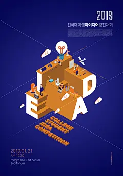 【素材能量站】海报 2.5D 等距 插画 立体 创意 字母 灵感|991077 