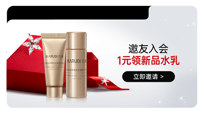 丸美旗舰店