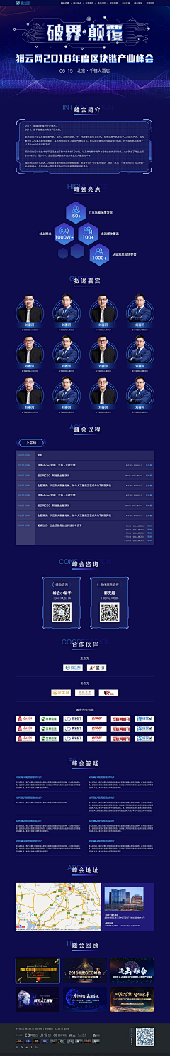 leemdong采集到科技创意