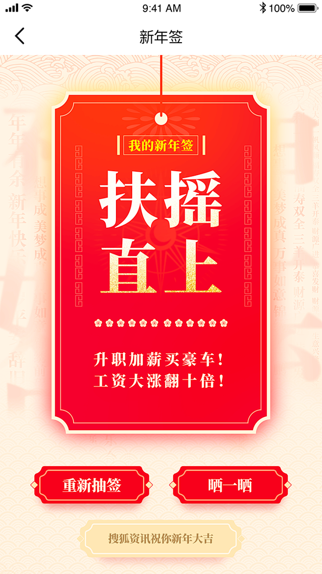 2020新年签-@kk