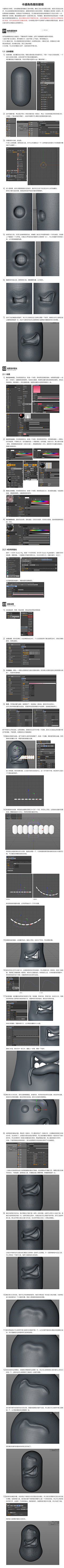 eailu采集到C4D教程