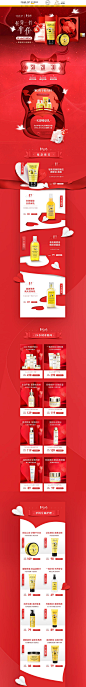BellaB 母婴用品 儿童玩具 七夕情人节 天猫首页活动专题页面设计