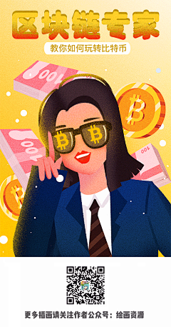 大花爷007采集到金融