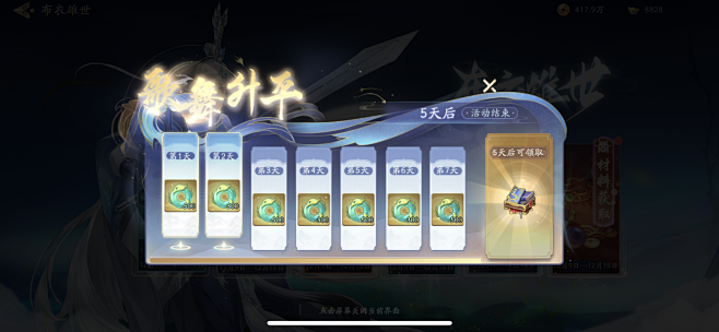 武林闲侠界面