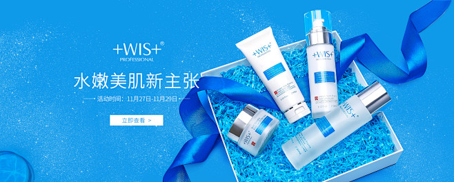Banner（护肤品）海报